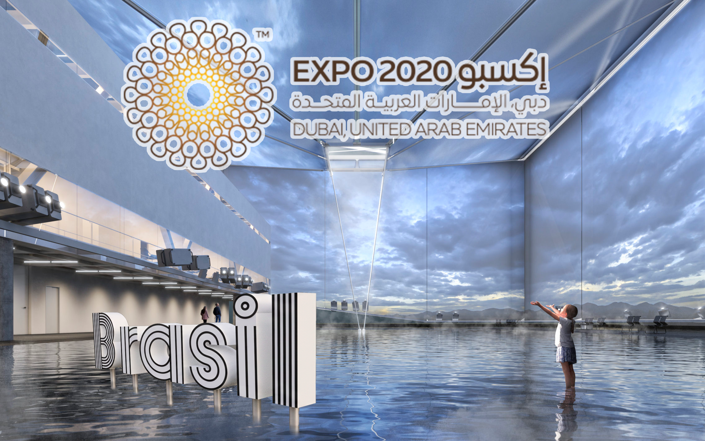 Pavilhão Brasil — EXPO Dubai 2020, interior do pavilhão com espelho d'água